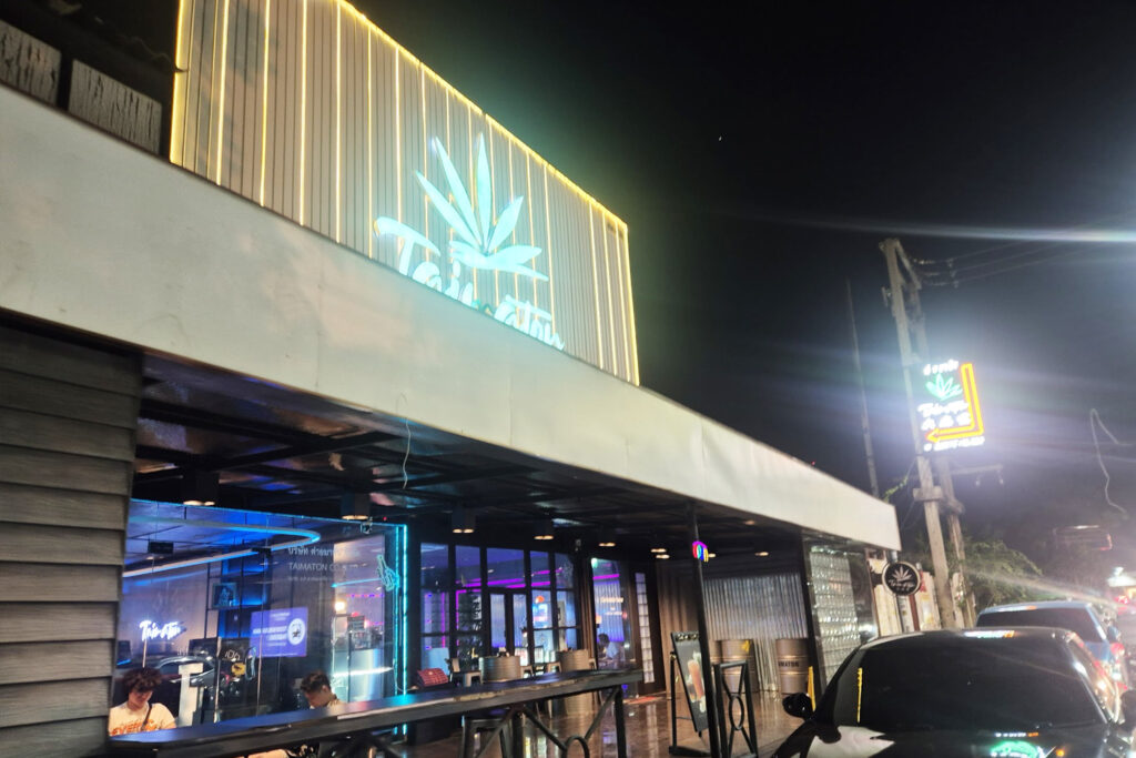 TAIMATON 大麻堂｜ノースパタヤにある大麻薬局